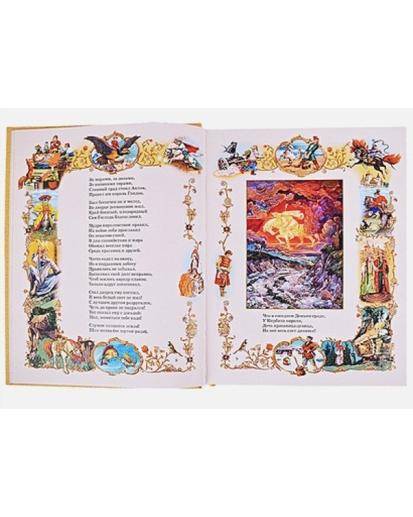 Елена Премудрая