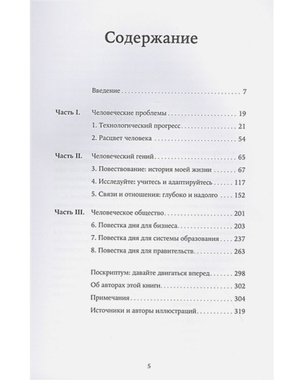 Новое долголетие:На чем будет строиться благополучие людей в меняющемся мире