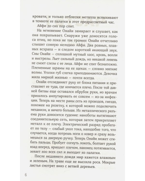 Боевые девочки