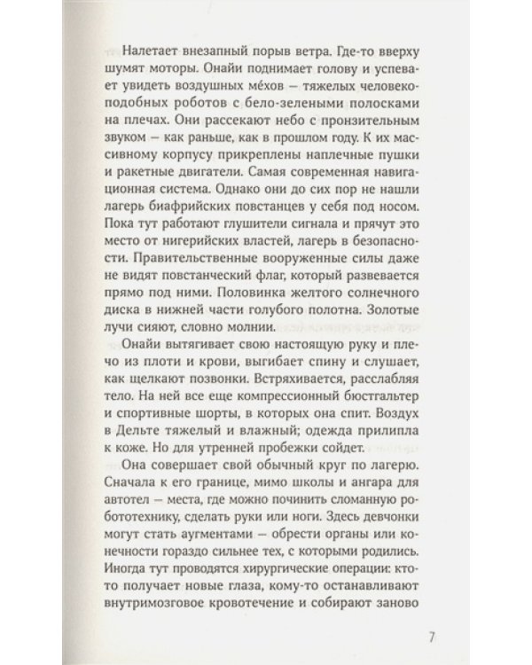 Боевые девочки