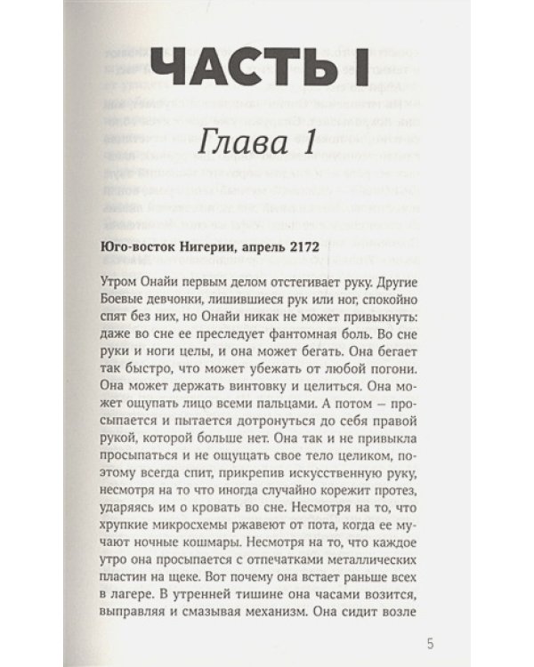 Боевые девочки