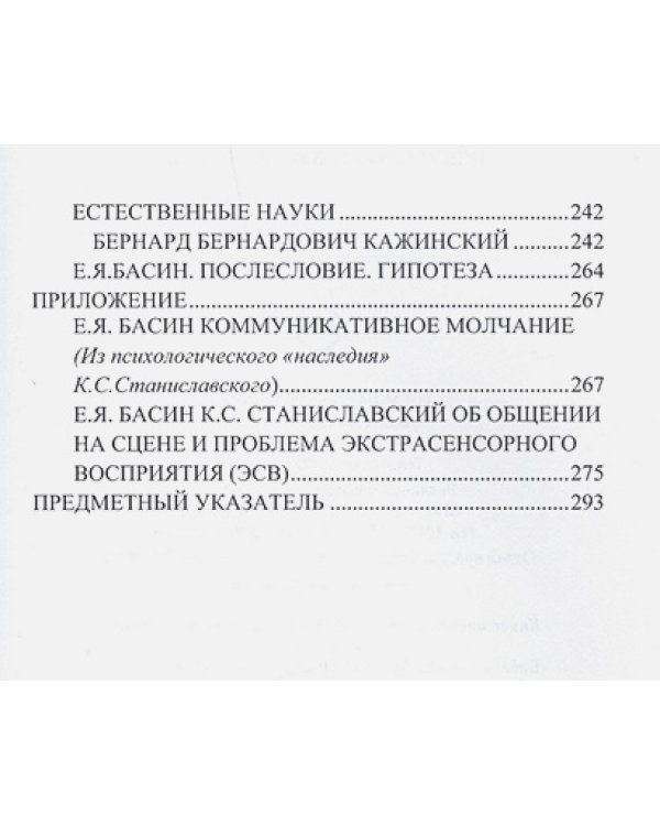 Искусство и взгляд (глаза)