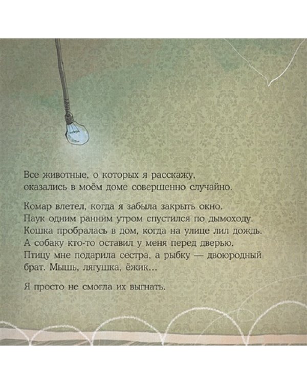 Стеснительный пёс Роб