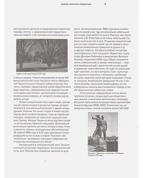 Ресторан Зарафшан