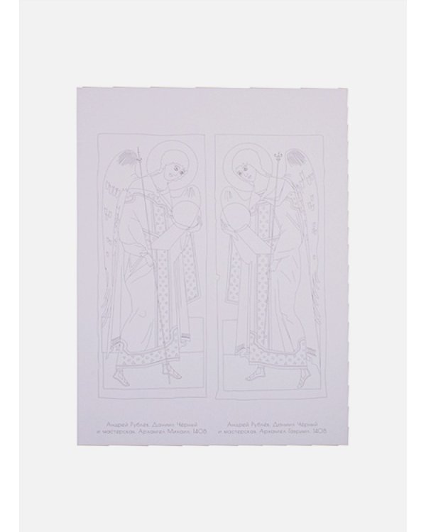 Андрей Рублев и Даниил Черный.Раскраска