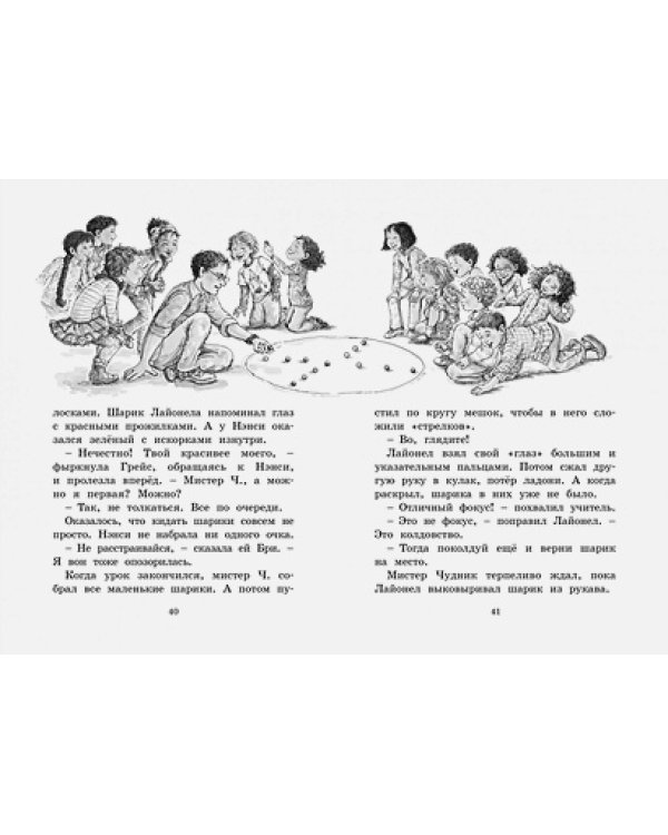 Нэнси Клэнси.Суперсыщик