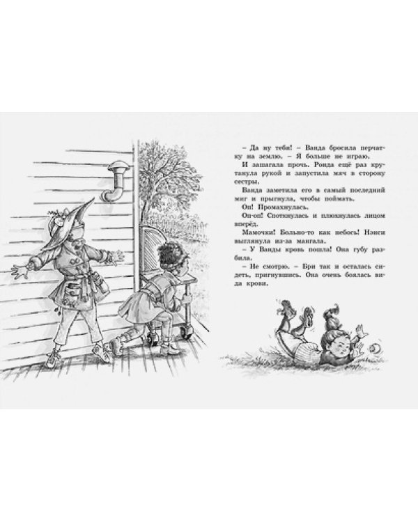 Нэнси Клэнси.Суперсыщик