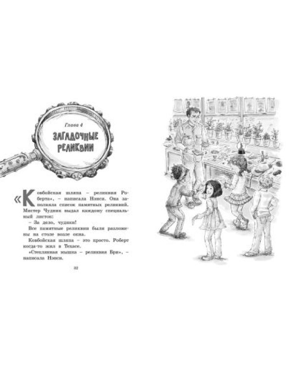 Нэнси Клэнси.Суперсыщик