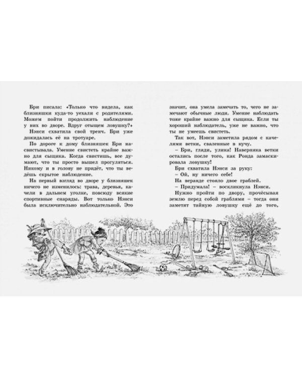 Нэнси Клэнси.Суперсыщик