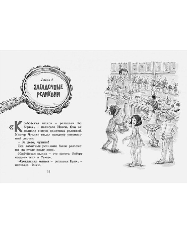 Нэнси Клэнси.Суперсыщик