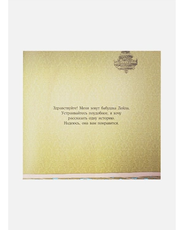 Ленивая рыбка Ленни