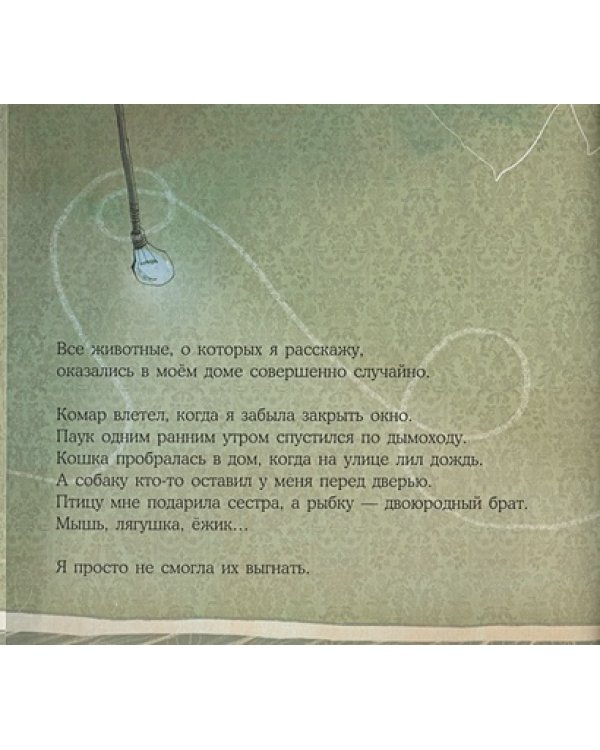 Пугливая птичка Пугги