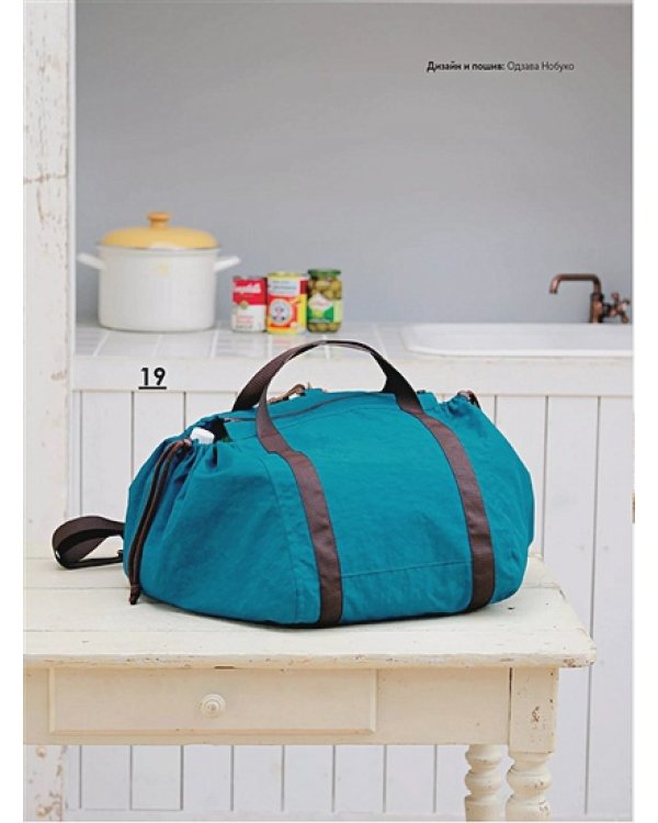 Японские рюкзаки.Шьем легко и быстро.25 моделей от японских дизайнеров