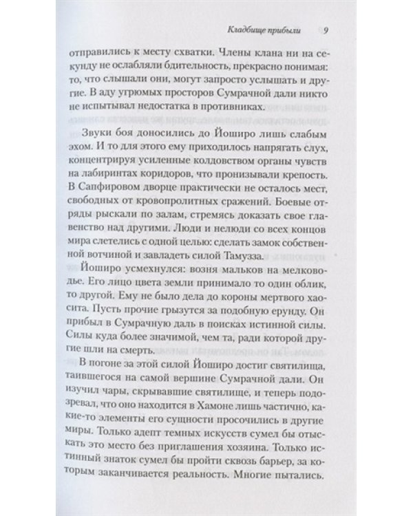 Кладбище прибыли