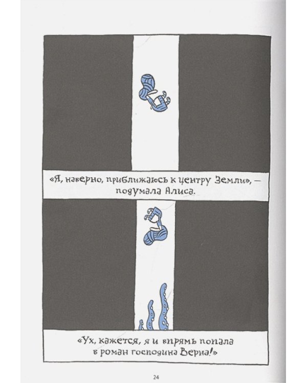 Алиса в Суссексе