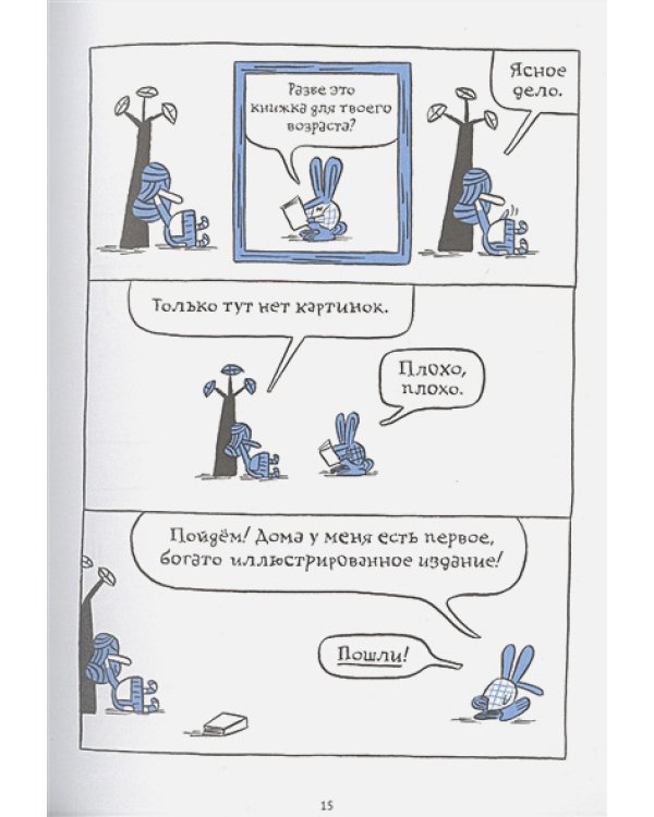 Алиса в Суссексе