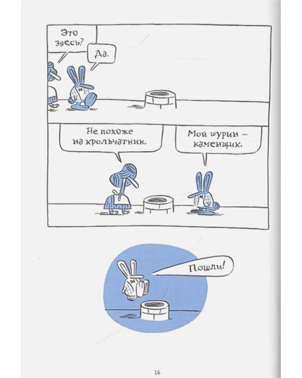 Алиса в Суссексе