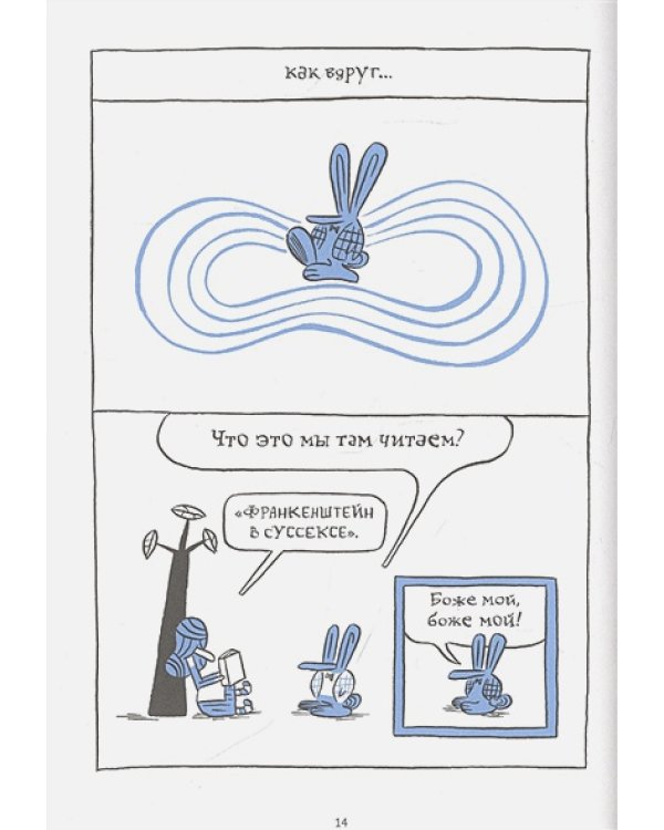 Алиса в Суссексе