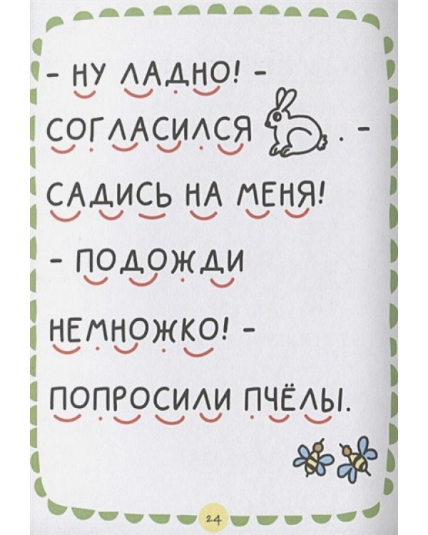 Где растёт бочонок мёда