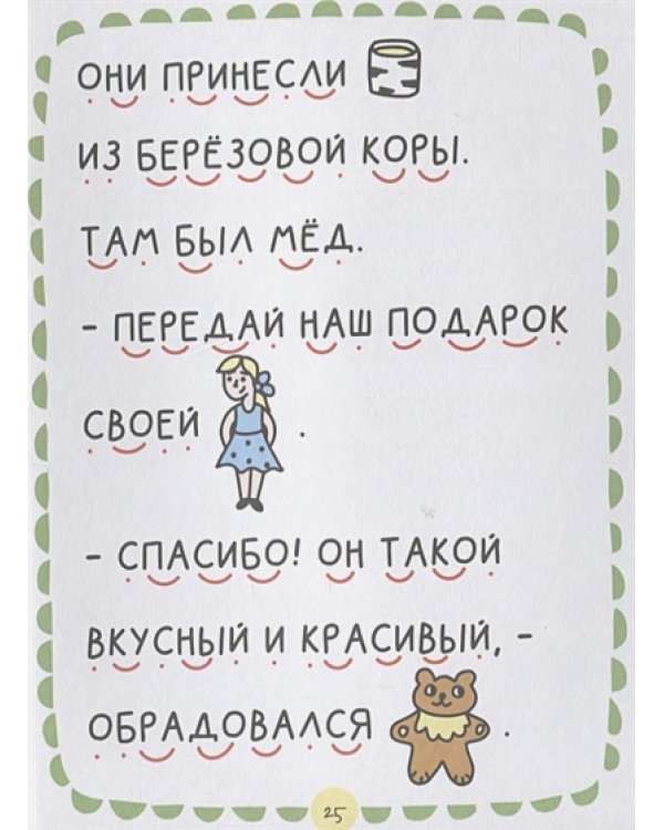 Где растёт бочонок мёда