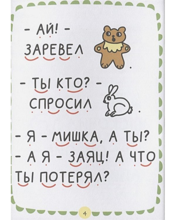 Где растёт бочонок мёда