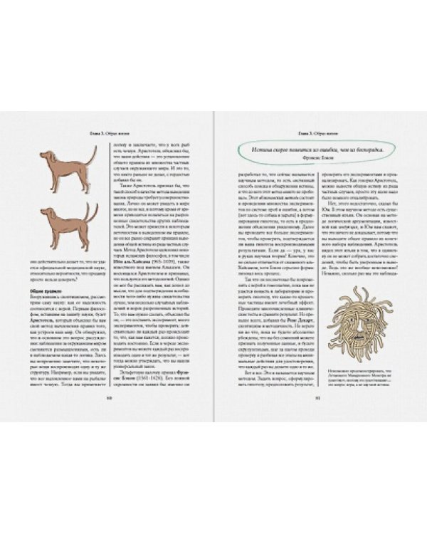 Что бы сказал Ницше?Как великие философы решили бы ваши проблемы