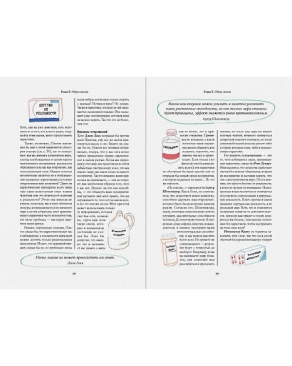 Что бы сказал Ницше?Как великие философы решили бы ваши проблемы