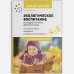 Экологическое воспитание в средн.группе детск.сада 4-5 г