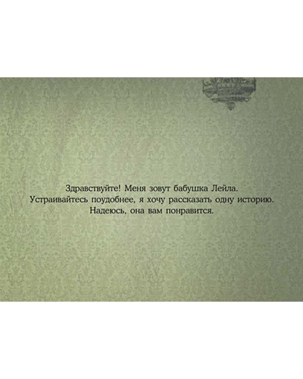 Всезнайка мышь Ноб