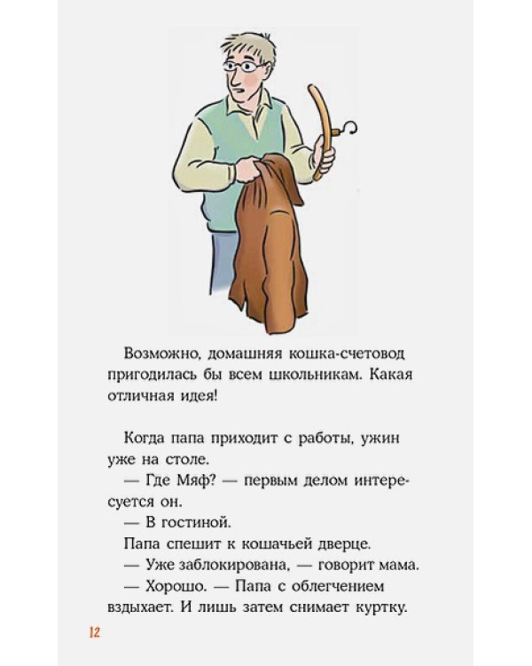 Детектив Конни и тайна белого карпа