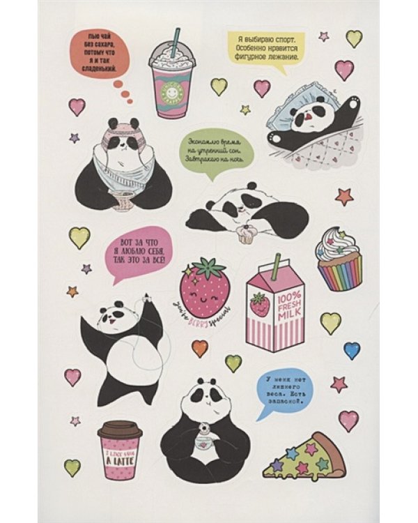 Наклейки от Пандыча (зеленая).Укрась свой ежедневник,смартфон и ноут! (6+)