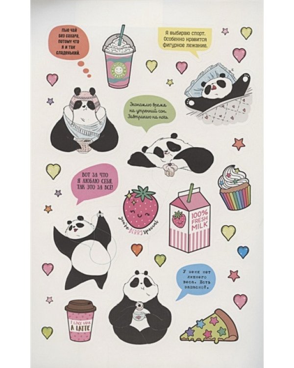 Наклейки от Пандыча (черная).Жизненная жиза от Пандыча