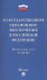 О государственном пенсионном обеспечении в Российской Федерации