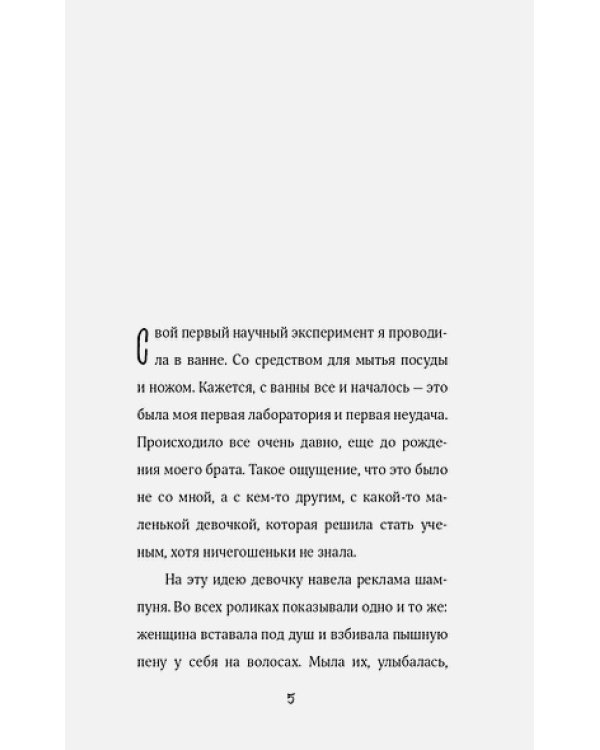 Найдите Лейлу