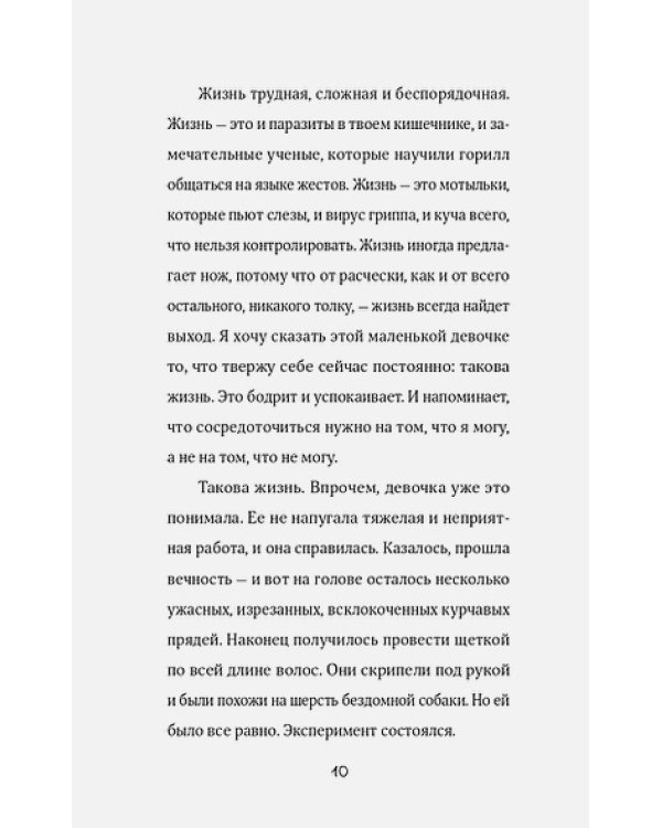 Найдите Лейлу