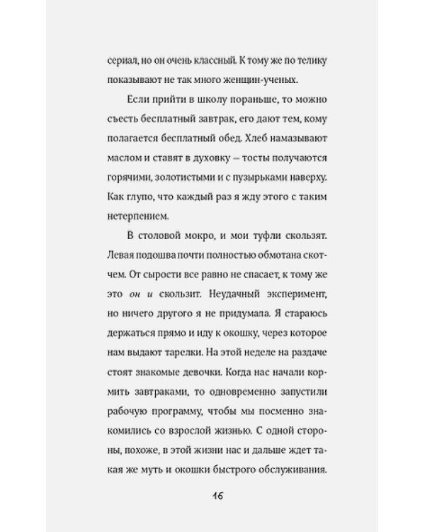 Найдите Лейлу