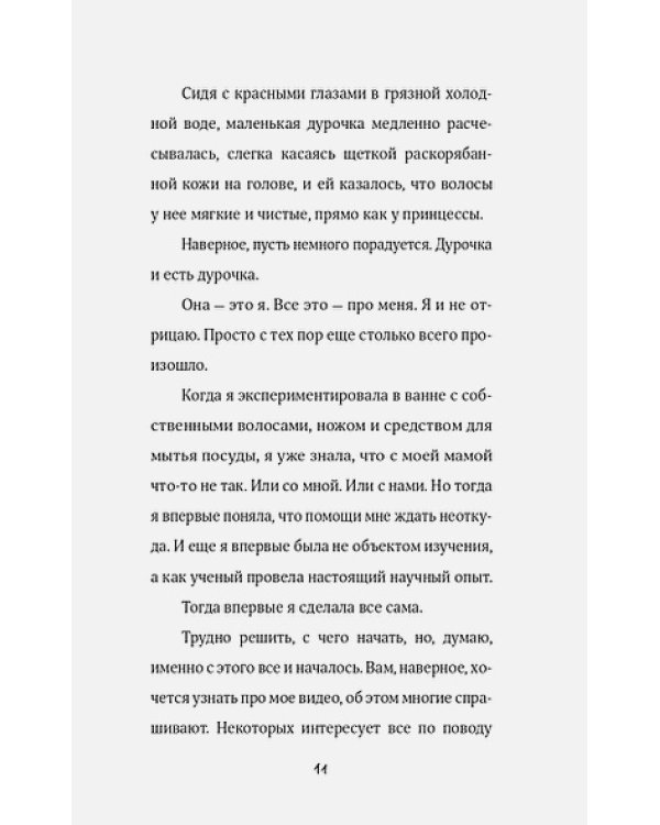 Найдите Лейлу