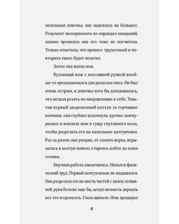 Найдите Лейлу