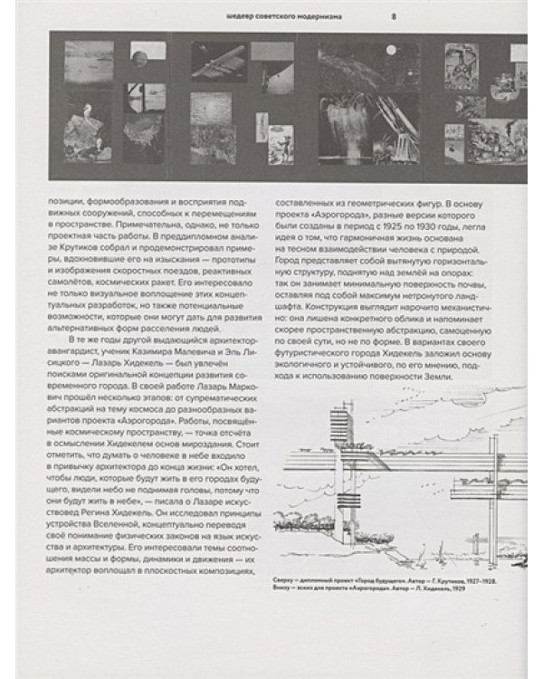 Музей истории космонавтики.Шедевр советского модернизма