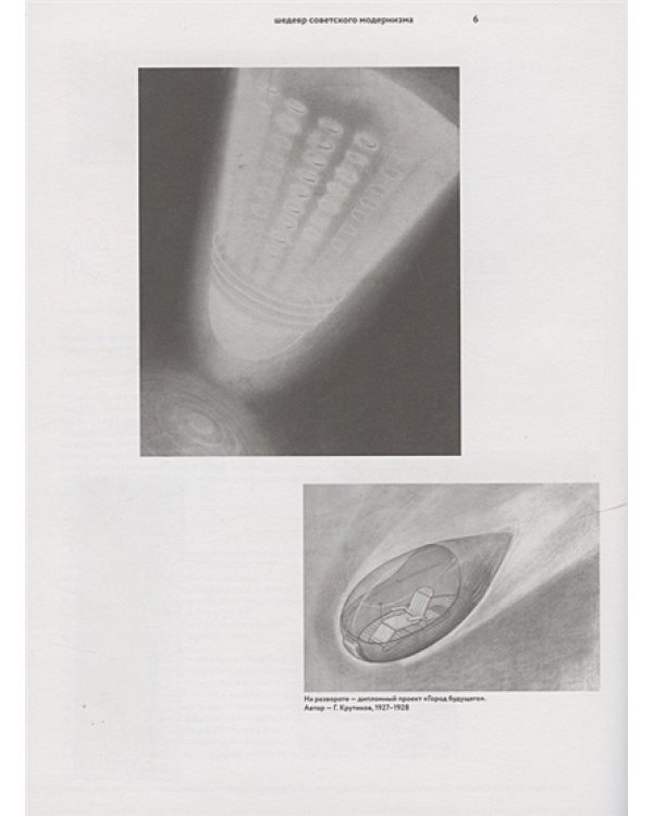 Музей истории космонавтики.Шедевр советского модернизма
