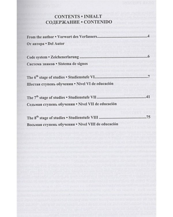 Учебник шахматных комбинаций 2a (розово-оранж.обл.) 