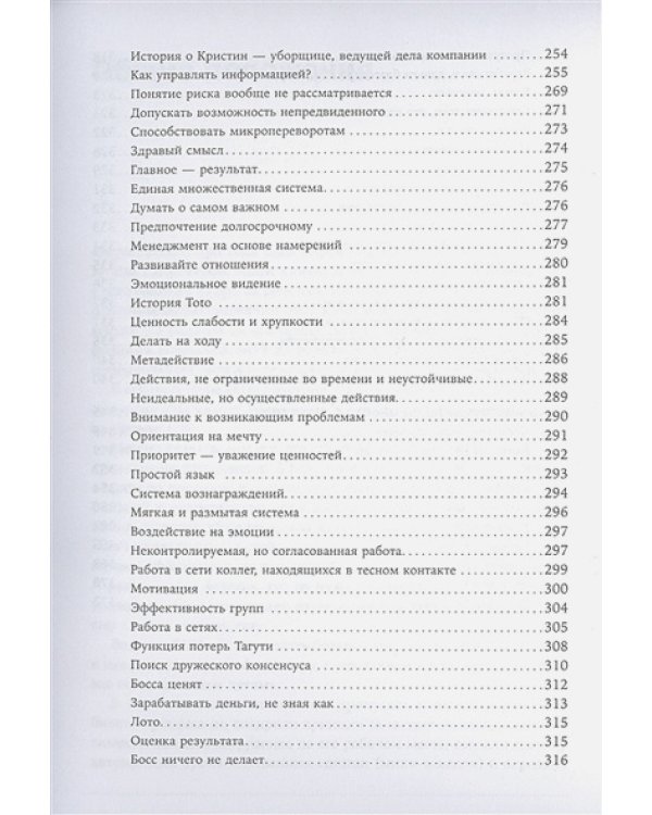Управление через доверие:Как работает бирюзовая компания FAVI