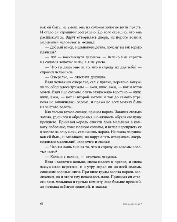 Кто я без тебя?Почему женщины чаще страдают депрессией и как находят себя
