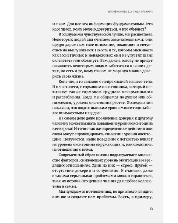 Скрытые мотивы.Истинные причины нашего поведения