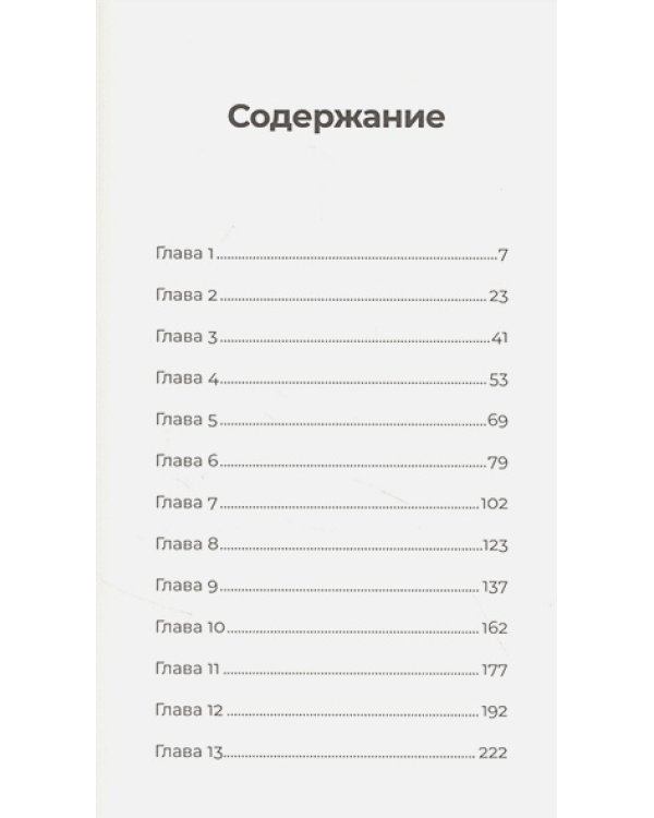 Московский гамбит