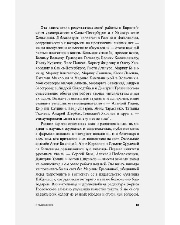 Авторитарная Россия.Бегство от свободы,или Почему у нас не приживается демократия