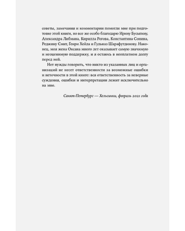 Авторитарная Россия.Бегство от свободы,или Почему у нас не приживается демократия