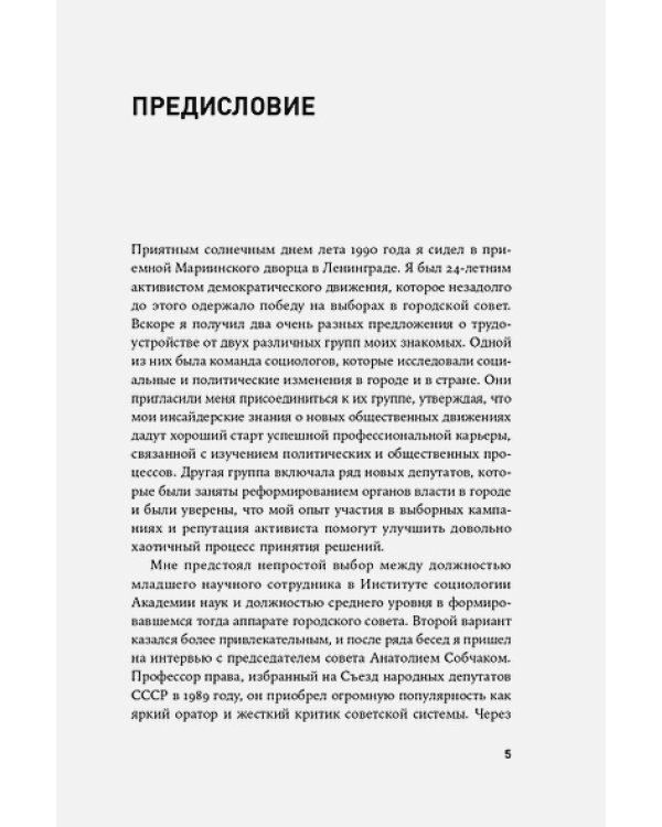 Авторитарная Россия.Бегство от свободы,или Почему у нас не приживается демократия