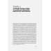 Авторитарная Россия.Бегство от свободы,или Почему у нас не приживается демократия