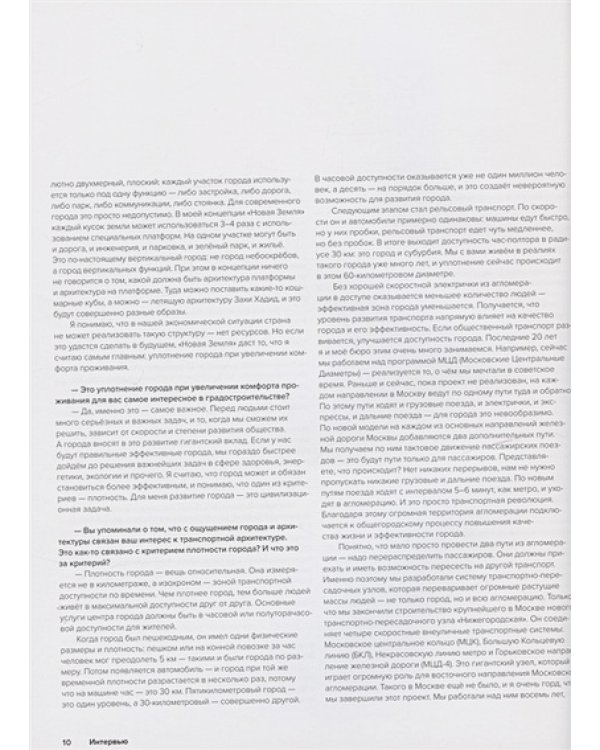 АБТБ.Архитектурное бюро Тимура Башкаева